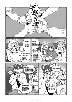 [3THINK] CRUSH [Chinese]