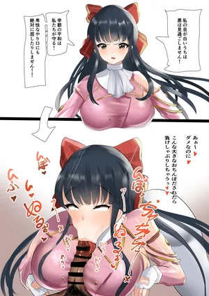[かなみルボン] skeb依頼 真宮寺さくら 即尺2コマ sampleなし