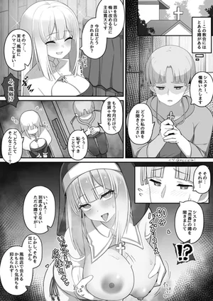 [七竿] 秘密の懺悔室フェラで邪念を全て吸い尽くしてしまうシスターさん