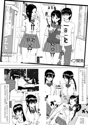 [STOP-ten] Time Stopper Naokata-kun no Jikan Teishi Nikki Ch. 2 - Dutch Wife Kaihatsu(OCR+LLM机翻+人工校正)