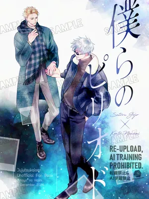 [ミリ] Our Period (Jujutsu Kaisen) [Digital]