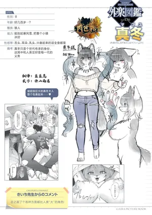 【kiichi】我即是真冬 (COMIC 外楽 Vol.20) [Chinese] [肉包汉化组]