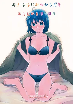 Mou Nanimo Kowakunai 17) [DSO (Momoko)] Osananajimi no Karada o Atatameru Houhou (Puella Magi Madoka Magica