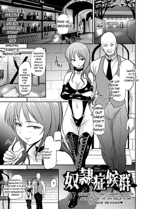 [Gincha] Slave Syndrome