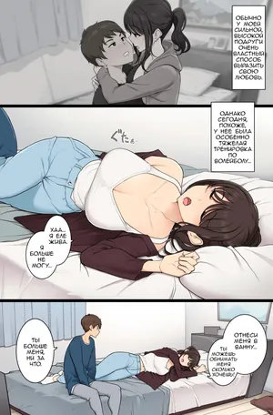 [Wakamatsu] Koushinchou de Keitai na Kanojo ga Makechau Hi | Тот день, когда я победил свою очень высокую девушку [Russian] [CharonBR]