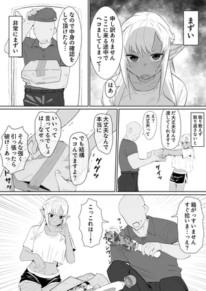 [うずら土瓶] おもちゃ攻めfla漫画 (ホロライブ)