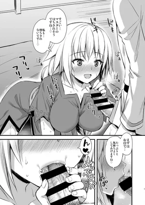 [Aigamodou (Ayakawa Riku)] C99 Omakebon (Fate/Grand Order) [Digital]