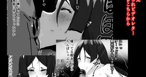 [かなみルボン] 僕の頼光寝取られちゃった・・・・ 7枚