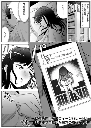 [Thames] Nantai Youkai! Halloween Parade!