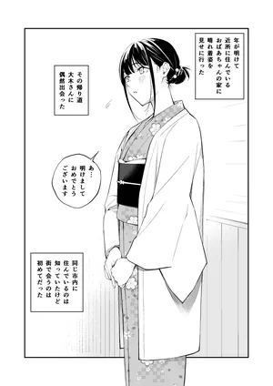 [チーム☆ラッキー (ほしとラッキー)] あけましておめでとうございます！ [DL版]