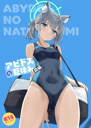 [じぇのばけーき (たかやKi)] アビドスの夏休み前編 (ブルーアーカイブ) [DL版]