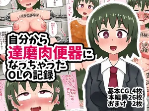 [Tenkasuudon] Jibun Kara Daruma Niku Benki ni Natchatta OL no Kiroku