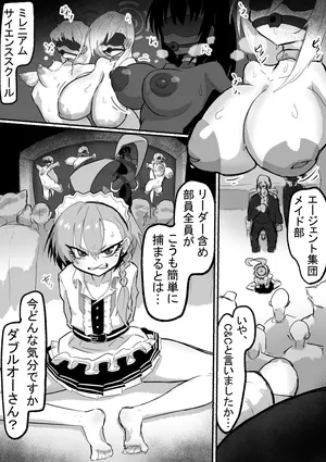 [Yamiochi Ima] Tsukamatta Neru (Blue Archive)