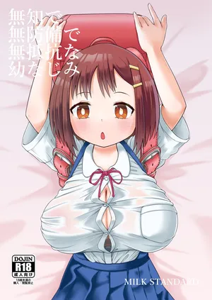 [MILK STANDARD (Shinichi)] Muchi de Muboubi de Muteikou na Osananajimi /  My Unknowing, Unguarded and Unresisting Childhood Friend  [Digital] [English] {Doujins.com}