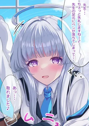 [西司創] ノア (ブルーアーカイブ)