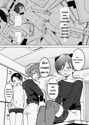 ち〇測 [Russian]