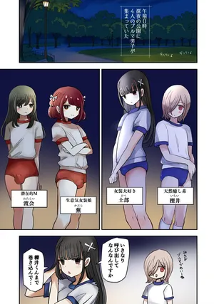 [vae] Otaser's Bumma Boy vs. Bumma Girl in Dress
