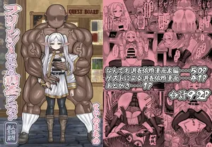 [Sei no mamono (Sema)] Frieren to Nandemo Chousa Irai (Sousou no Frieren) [Digital]