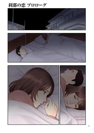 [タカスギコウ] 刹那の恋 1-2（Chinese）