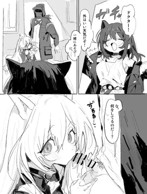 [ラピス] ルナカブとケオべ 6ページ