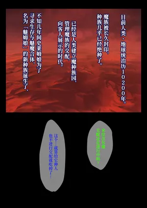 [Momokamasu]Slave of the slime clan【Polaris个人汉化】