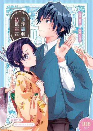 (Mizube ni Maiorita Chou JB2024) [SAKEYOKOSE (Takebu)] Yotei Chouwa Kekkon Sengen | Declaración de un matrimonio predestinado (Kimetsu no Yaiba) [Spanish] [Mister Nugget]