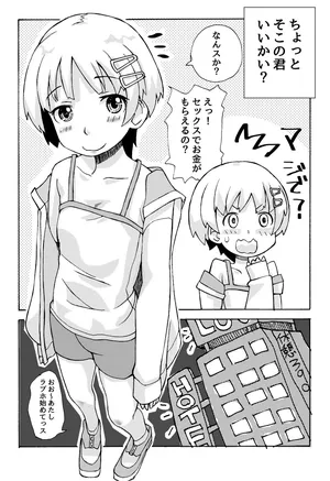 [Kanou Soukyuu] Onee-chan ga Shojo Soushitsu suru