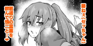 [Ankoman] Fuji nē, wakagaette Shinji to…❤ (Fate stay night)