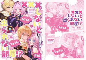 [Puchi Puchi (Ryuuka)] XXX Shinai to Derarenai Heya!? (Genshin Impact) [Digital]