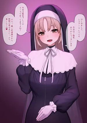 [えもと しけこ] claさんに責めてもらえるお店