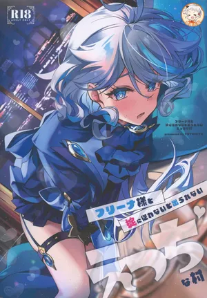 (C106) [YUYUHIYU (Yuzuki)] Furina-sama to Okite ni Shitagawanai to Derarenai Ecchi na Mura (Genshin Impact) [Chinese] [禁漫漢化組]