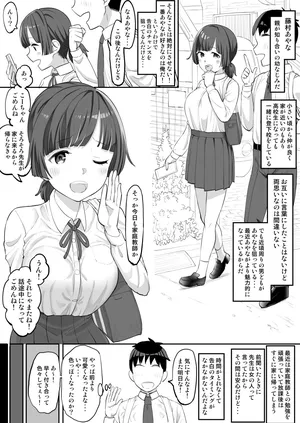 幼なじみは寝取られてる