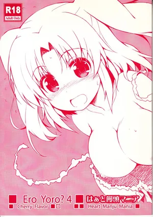 ero yoro?4