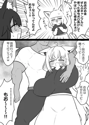 [おどるずかん] 借金返済fbmo
