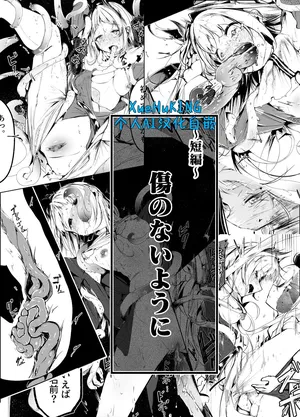 [白魚京][Chinese]短篇：《可别留下伤口》(XueHuKING个人AI汉化自嵌)