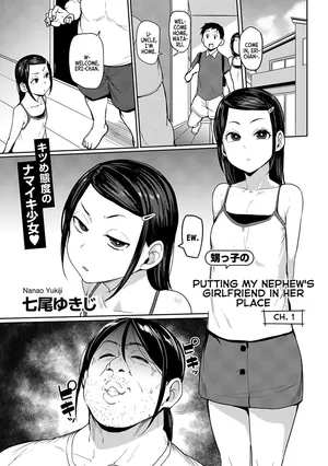 [Nanao Yukiji] Oikko no Girlfriend o Wakaraseta Ken Ch.1 | Putting my nephew's girlfriend in her place ch.1 (COMIC Gucho Vol. 21) [English] [Nauru Scans]