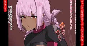 [かなみルボン] 婦長 早漏改善トレーニング黒ギャルオホ声差分＋1枚