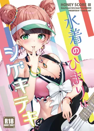[Tuned by AIU (Aiu)] HONEY SCORE III Mizugi no Himari wa Shigekiteki (BanG Dream!) [Digital]