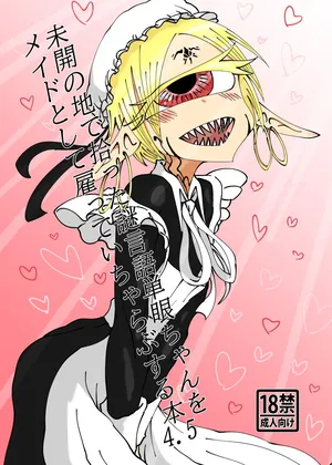 [Akuheki (Barakey)] Mikai no Chi de Hirotta Nazo Gengo Tangan-chan o Maid to Shite Yatotte Icha Love suru Hon 4.5