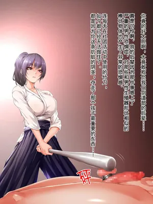 [阿保満天]美少女剣士のお仕置き玉遊び[中国翻訳]