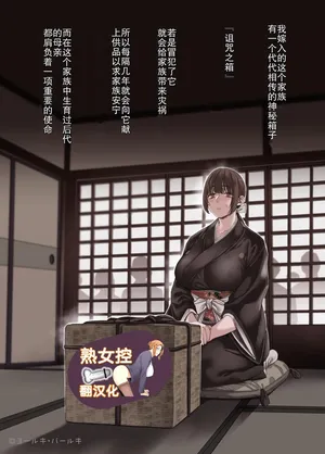 [Rororogi Mogera] Kotoribako[chinese][熟女控机翻汉化]