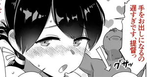 [ASAVA] Kasuga Maru to Oyobi Kudasai | Call me Kasuga Maru, If You Please (Kantai Collection -KanColle-) [English] [Ne-Kai Agenda]