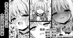 [円つくも] 关于与美代聊小说太过舒服这档事 (ブルーアーカイブ) [Chinese] [欶澜汉化组]