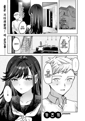 [kaduki] Nihonmatsu-san ni wa hen na tokoro ga aru (COMIC Kairakuten 2025-06) [Korean] [Digital] [Decensored]