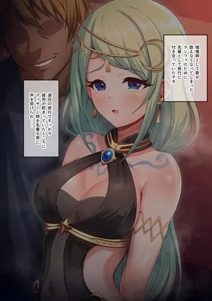 [ユメジダケ] 流されチカちゃんの寝取られマッサージ