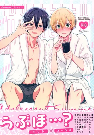 (C102) [trigger.m (Emu Emuo)] Adolescent Summer (Sword Art Online) [Chinese]