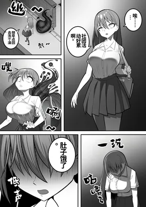 [カイガ] 被恶灵附身后胖成圆滚滚大胃袋的女孩（大胃袋个人汉化）