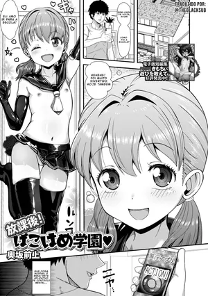 Houkago! PakoHame Gakuen|Sexo desprotegido depois da escola