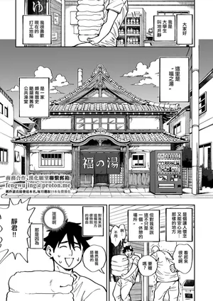 [暗ノ吽]小小愛戀招來『福氣』！? 前篇