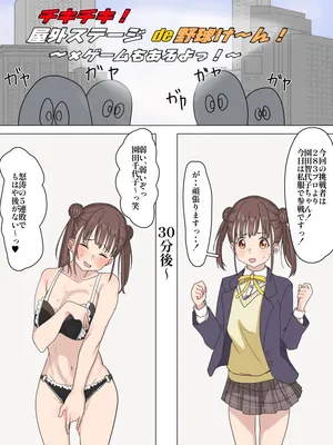 脱衣じゃんけんで負けまくるちょこ先輩